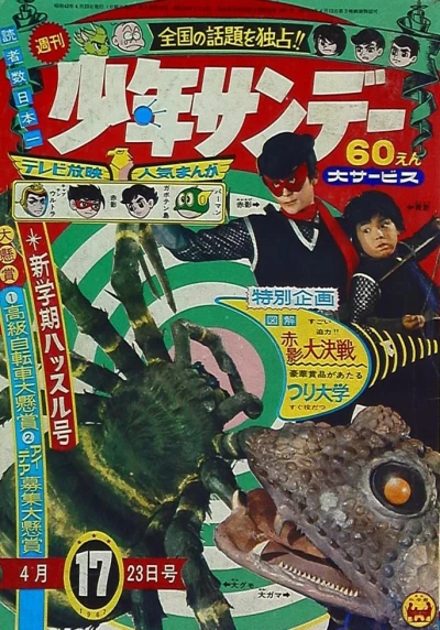 Cover of No. 17, 1967
