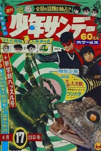 No. 17, 1967