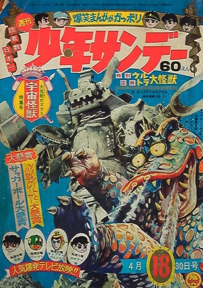 Cover of No. 18, 1967