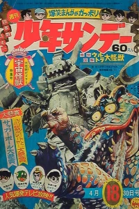 No. 18, 1967