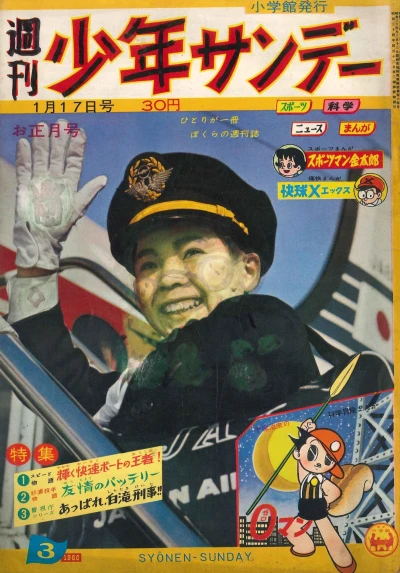 Cover of No. 3, 1960