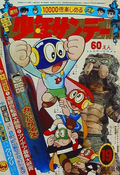 Cover of No. 19, 1967