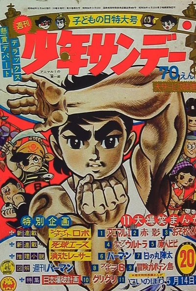 Cover of No. 20, 1967