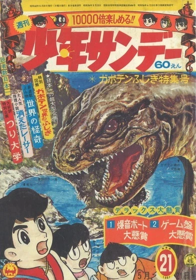 Cover of No. 21, 1967