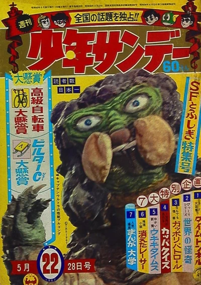 Cover of No. 22, 1967