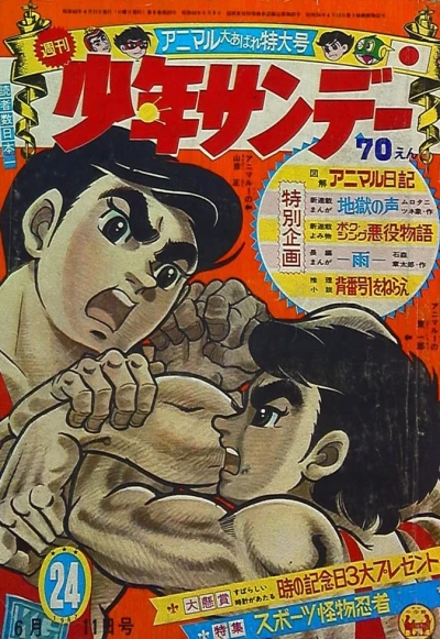 Cover of No. 24, 1967