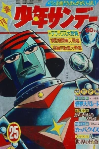 No. 25, 1967