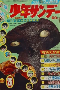 No. 26, 1967