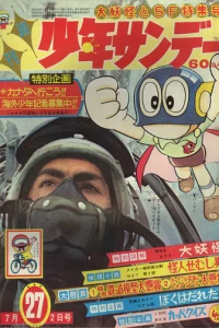 No. 27, 1967