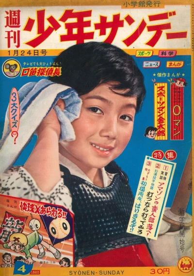 Cover of No. 4, 1960