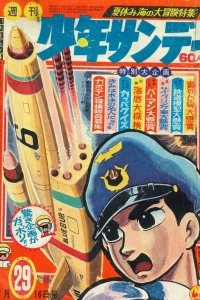 No. 29, 1967