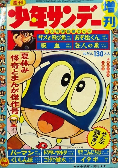 Cover of Volume #442