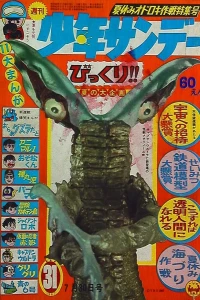 No. 31, 1967