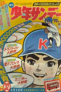No. 32, 1967