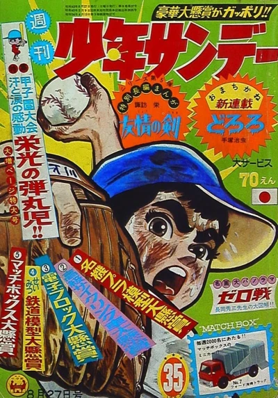 Cover of No. 35, 1967