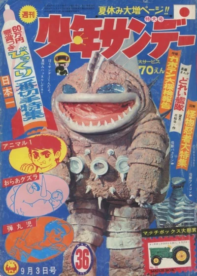 Cover of No. 36, 1967