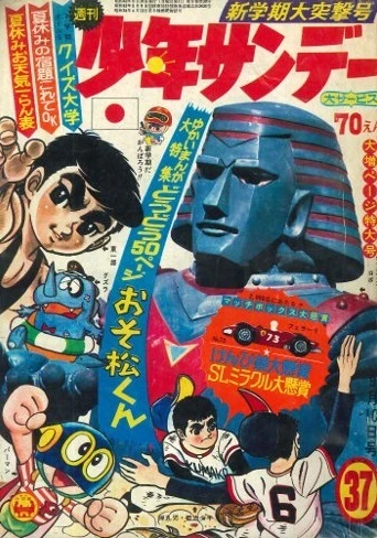 Cover of No. 37, 1967