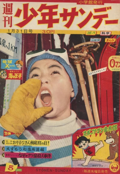 Cover of No. 5, 1960