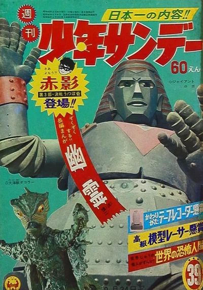 Cover of No. 39, 1967