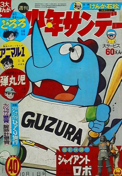 Cover of No. 40, 1967