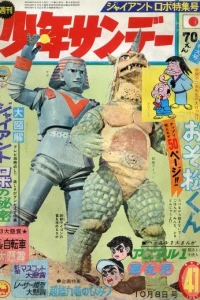 No. 41, 1967