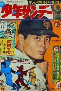 No. 42, 1967