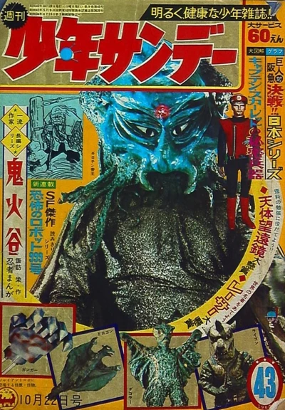 Cover of No. 43, 1967