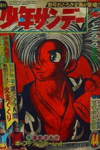 No. 44, 1967