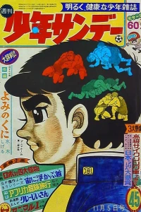 No. 45, 1967