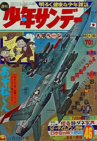 Cover of No. 46, 1967