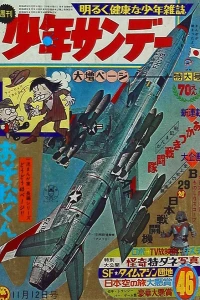 No. 46, 1967
