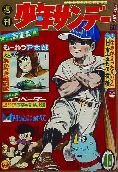 Cover of No. 48, 1967