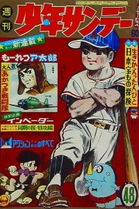No. 48, 1967