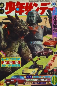 No. 49, 1967