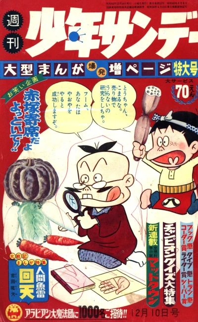 Cover of No. 50, 1967