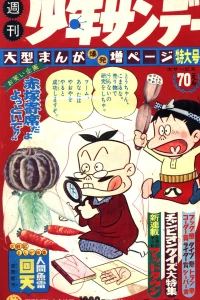 No. 50, 1967