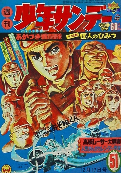Cover of No. 51, 1967