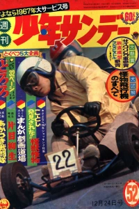 No. 52, 1967