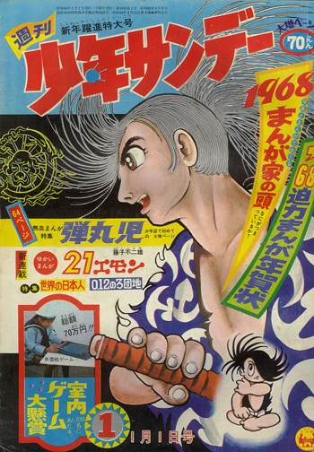 Cover of No. 1, 1968