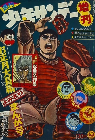 Cover of Volume #466