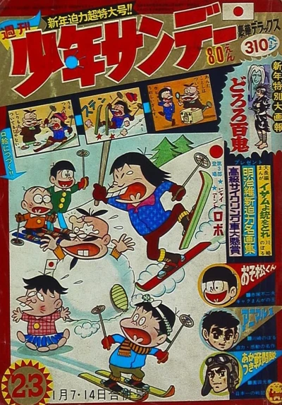 Cover of No. 2-3, 1968