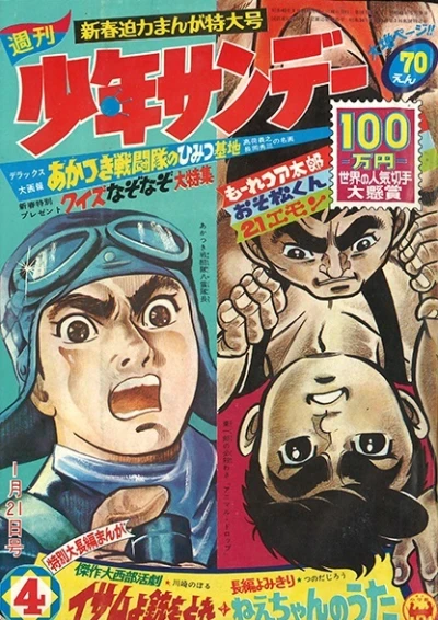 Cover of No. 4, 1968