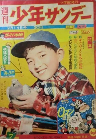 Cover of No. 7, 1960