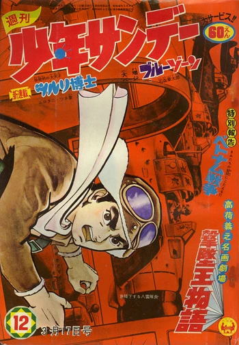 Cover of No. 12, 1968