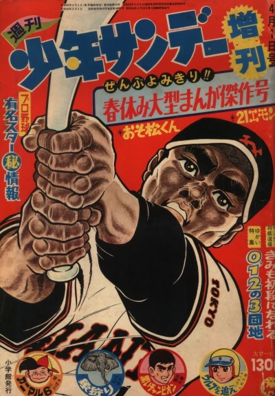 Cover of Volume #479