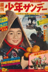 No. 8, 1960