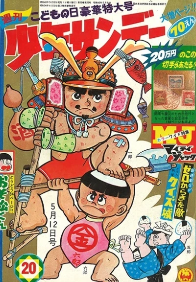 Cover of No. 20, 1968