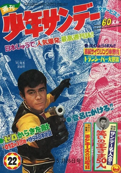 Cover of No. 22, 1968