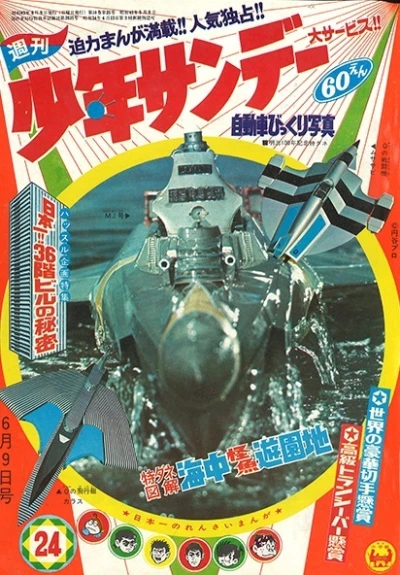 Cover of No. 24, 1968
