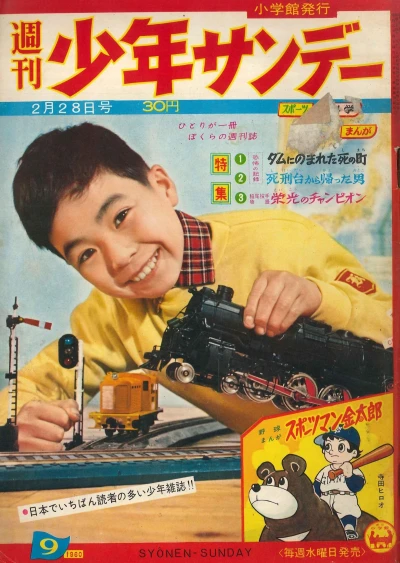 Cover of No. 9, 1960